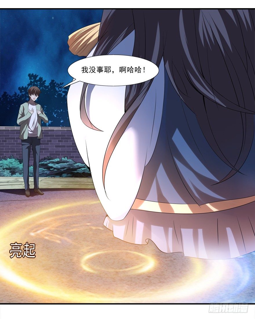 你已经逃不掉了-第4话