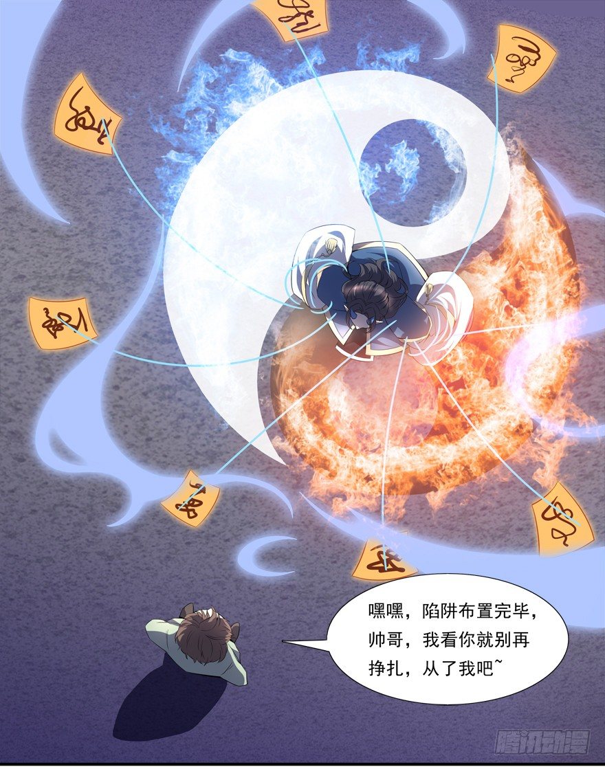 你已经逃不掉了-第4话