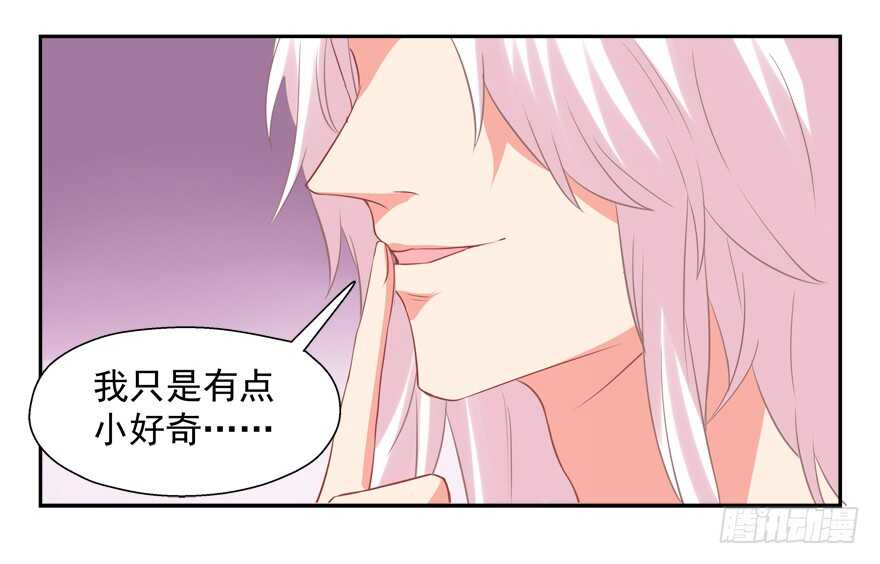 打在你身，痛在我心-第30话