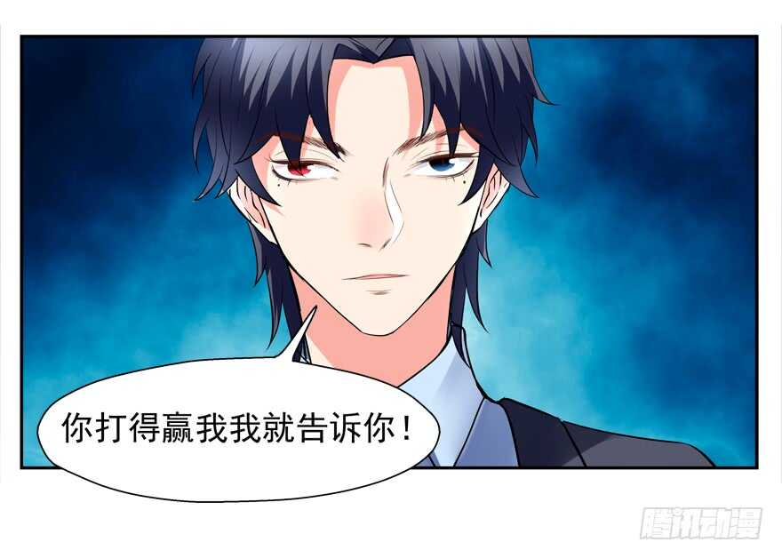 打在你身，痛在我心-第30话