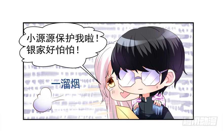 打在你身，痛在我心-第30话