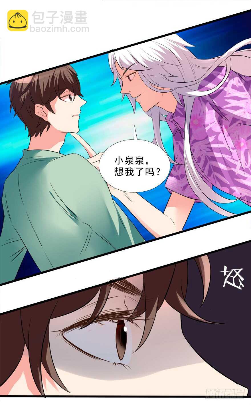 打在你身，痛在我心-第30话