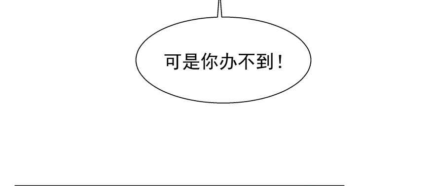 你们对他做了什么？！-第32话