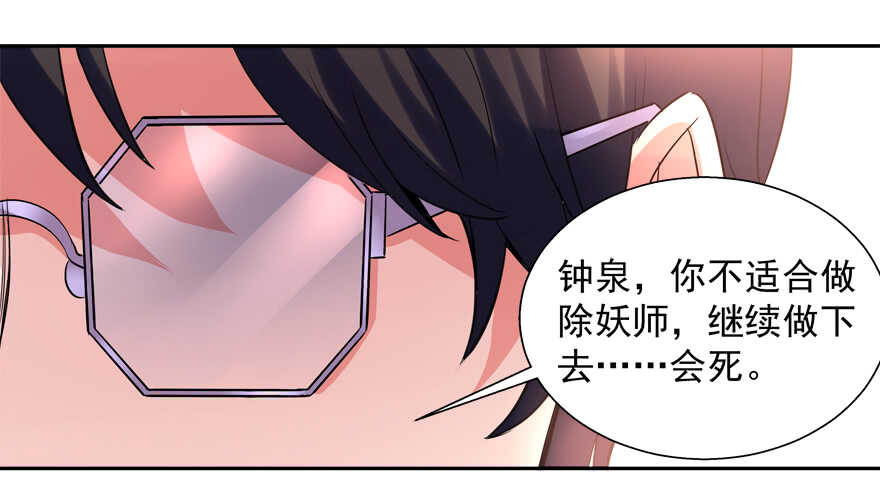 你们对他做了什么？！-第32话