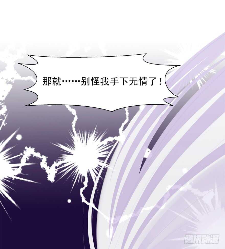 你们对他做了什么？！-第32话