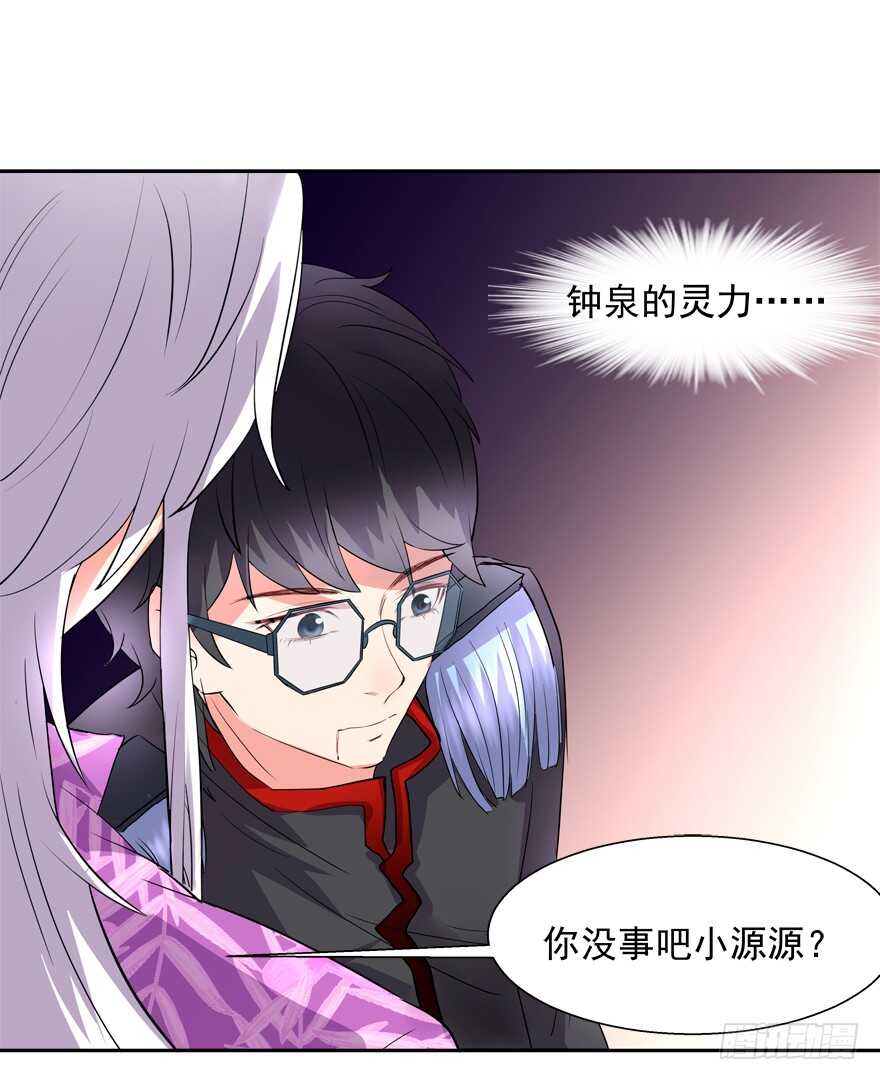 你们对他做了什么？！-第32话