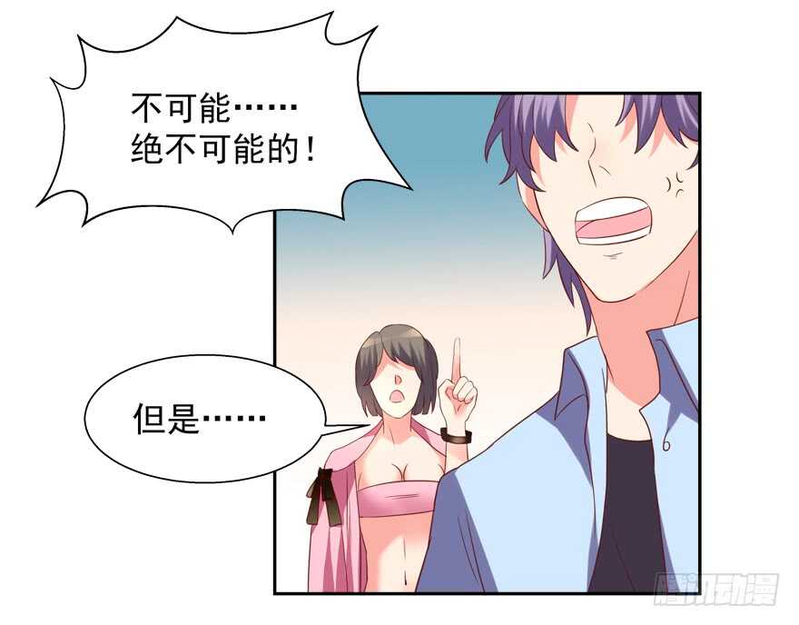 你们对他做了什么？！-第32话