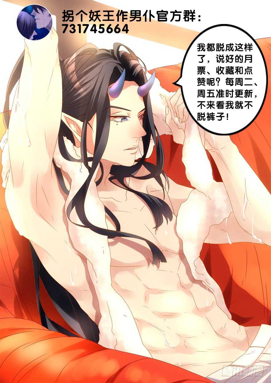 你们对他做了什么？！-第32话