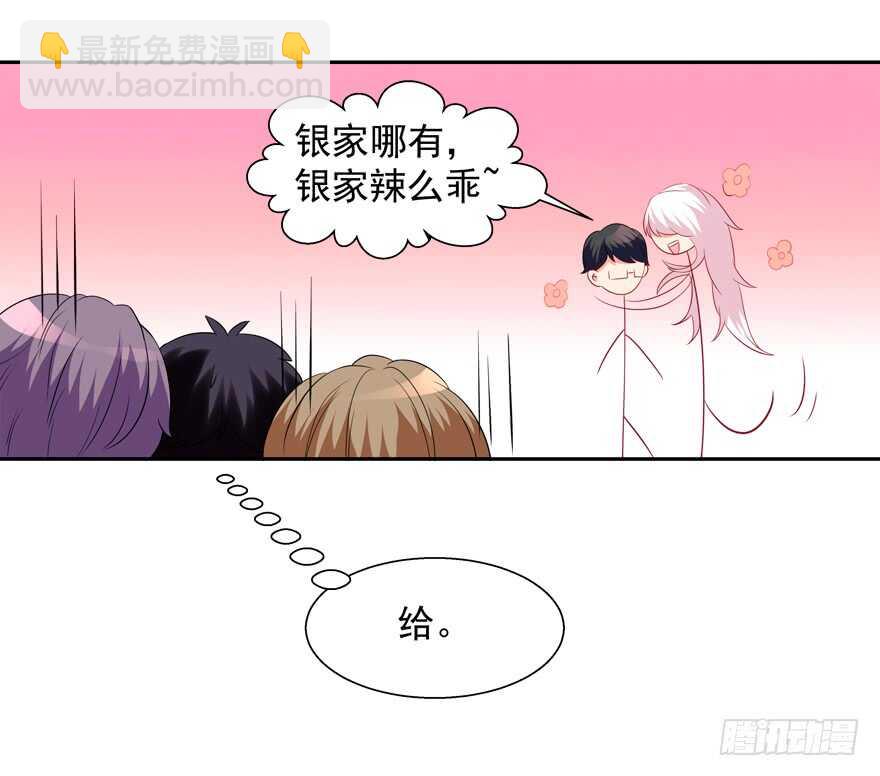 以身相许-第34话