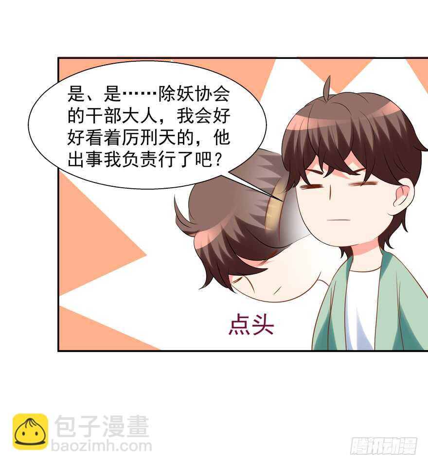 以身相许-第34话