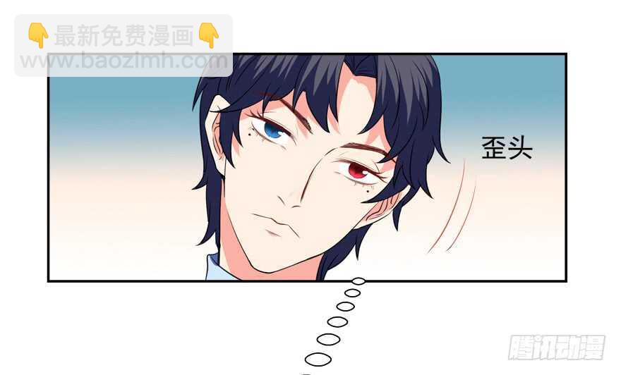 以身相许-第34话