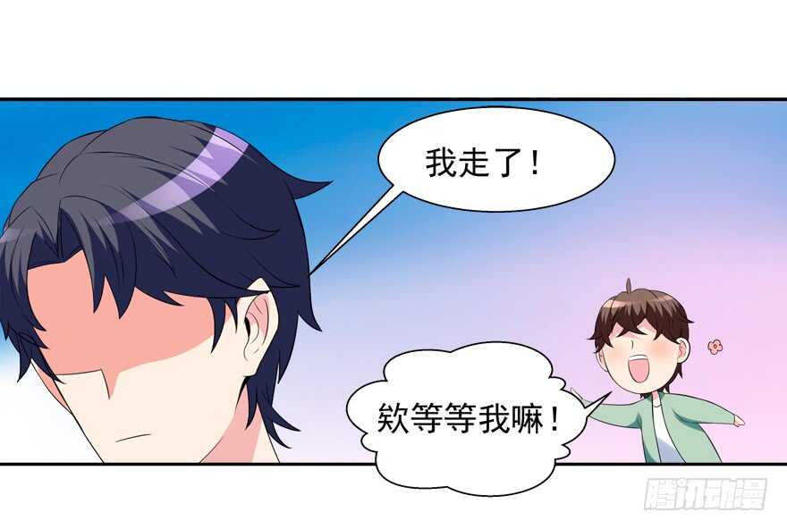 以身相许-第34话