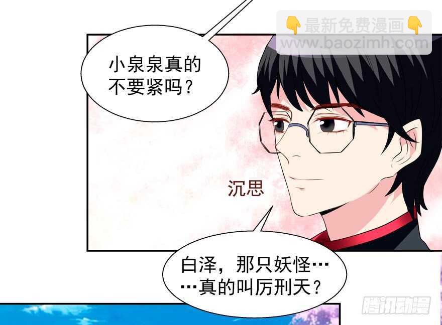 以身相许-第34话