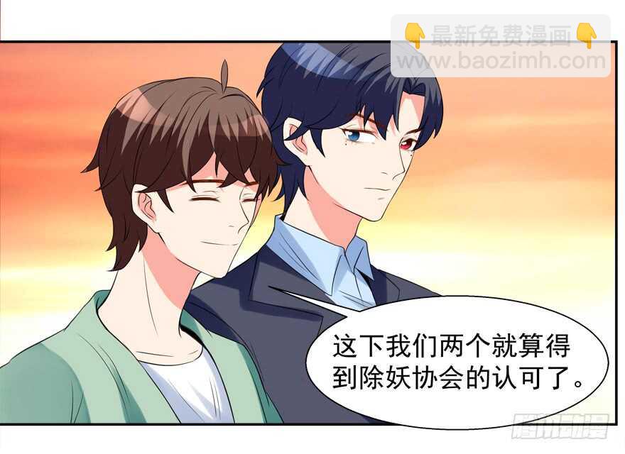 以身相许-第34话