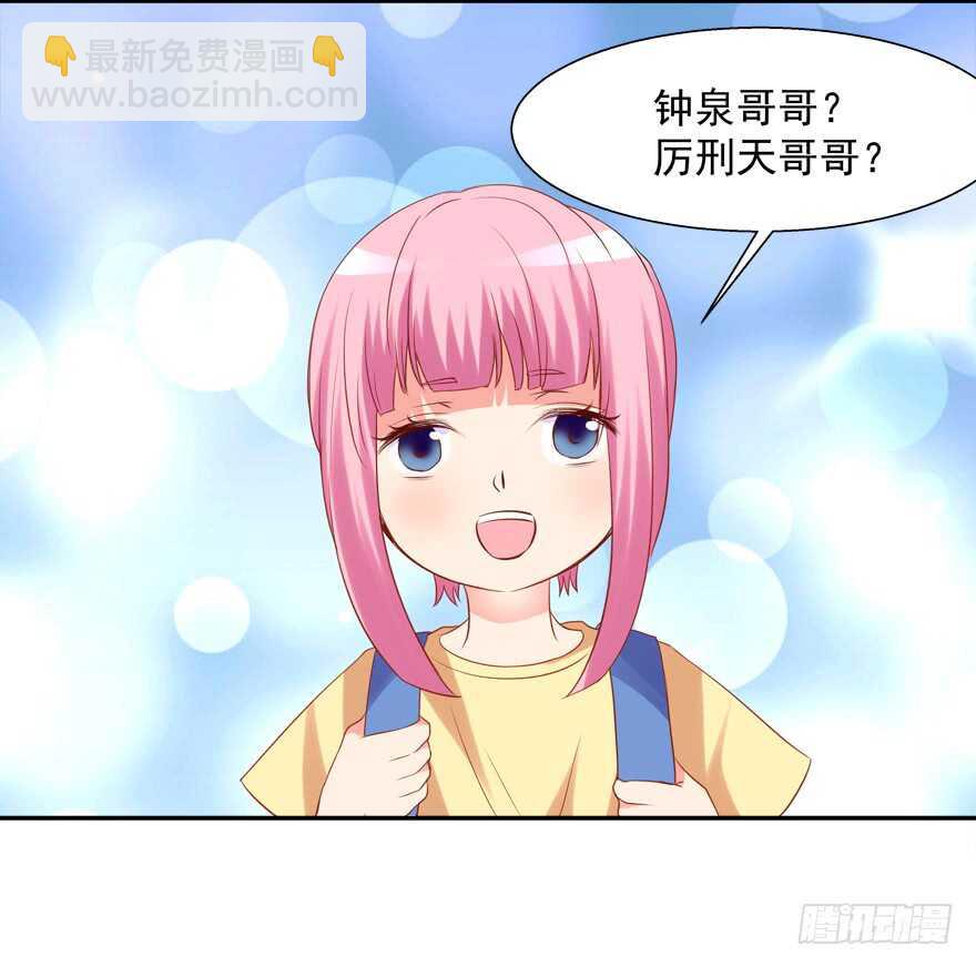 以身相许-第34话