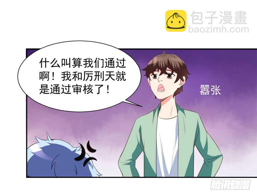 以身相许-第34话