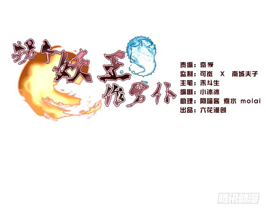 不务正业-第38话