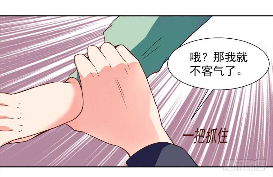 不务正业-第38话