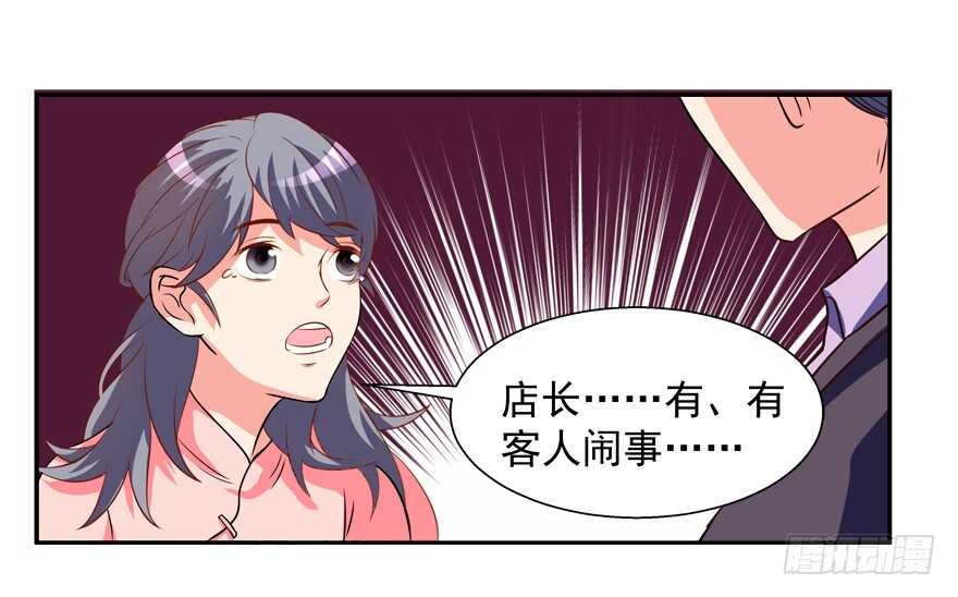 不务正业-第38话