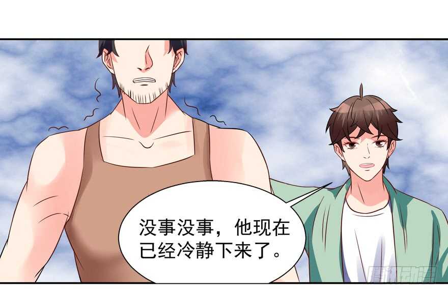 不务正业-第38话