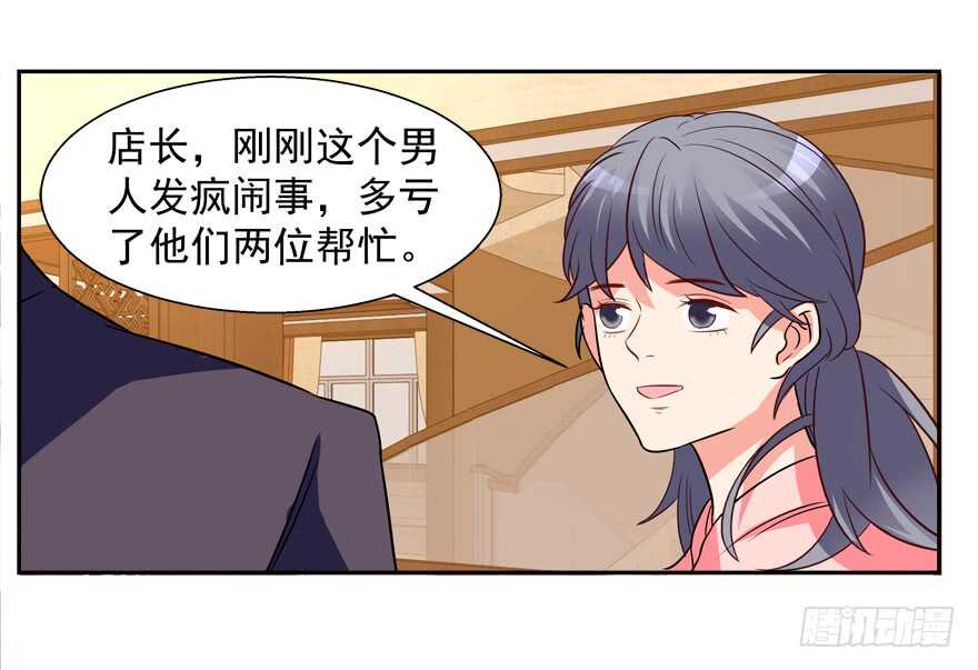 不务正业-第38话