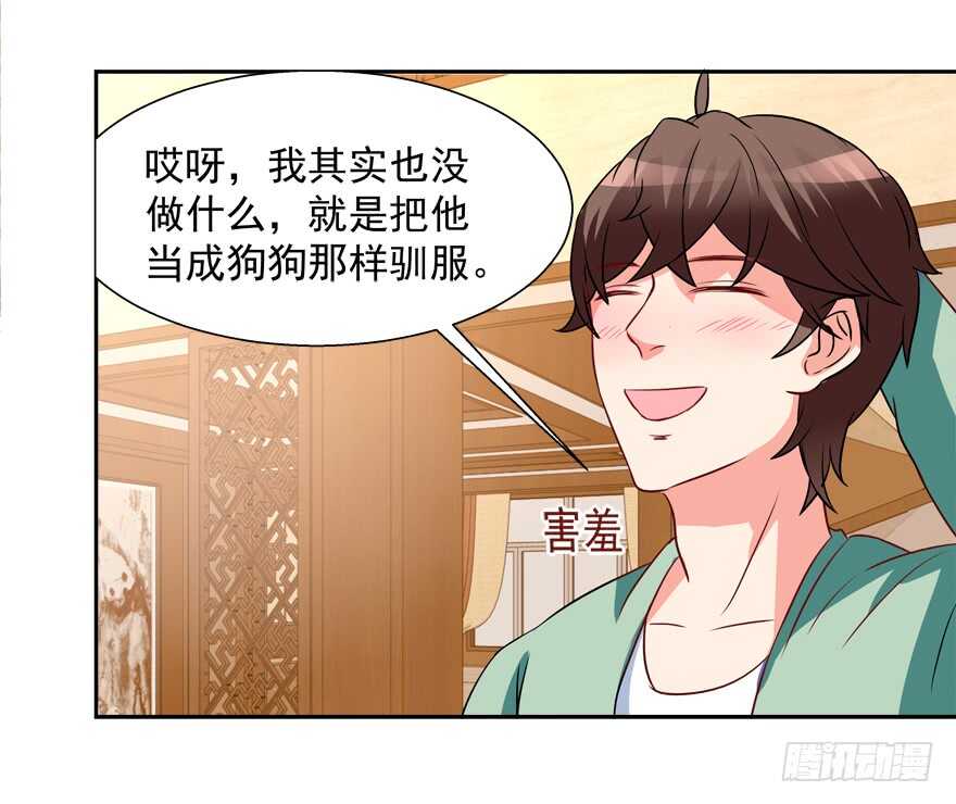 不务正业-第38话