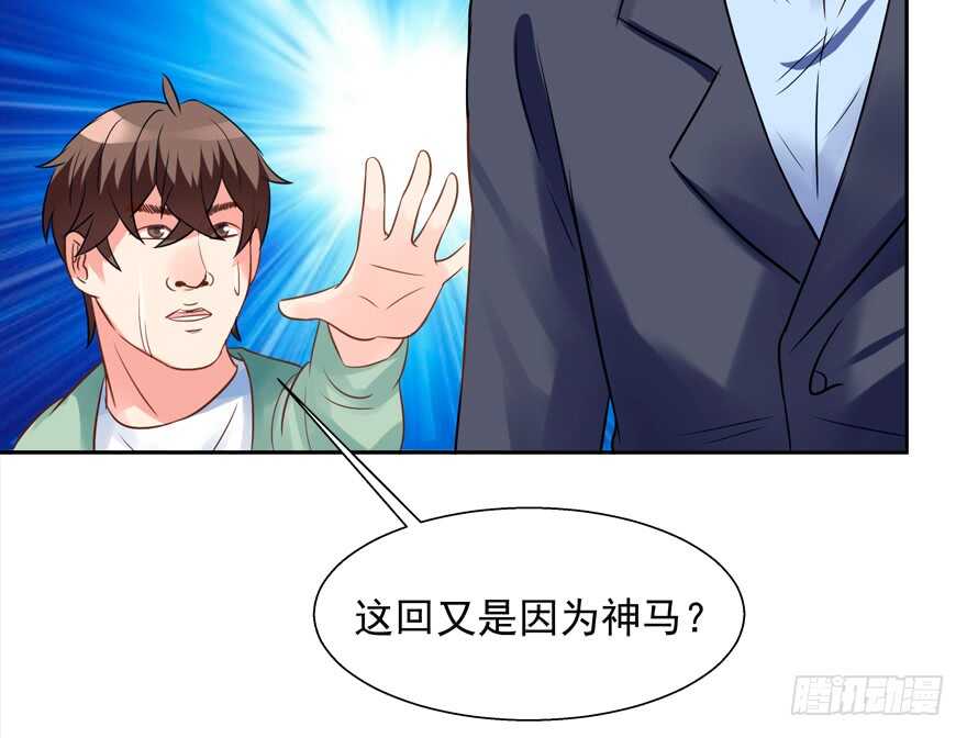 不务正业-第38话