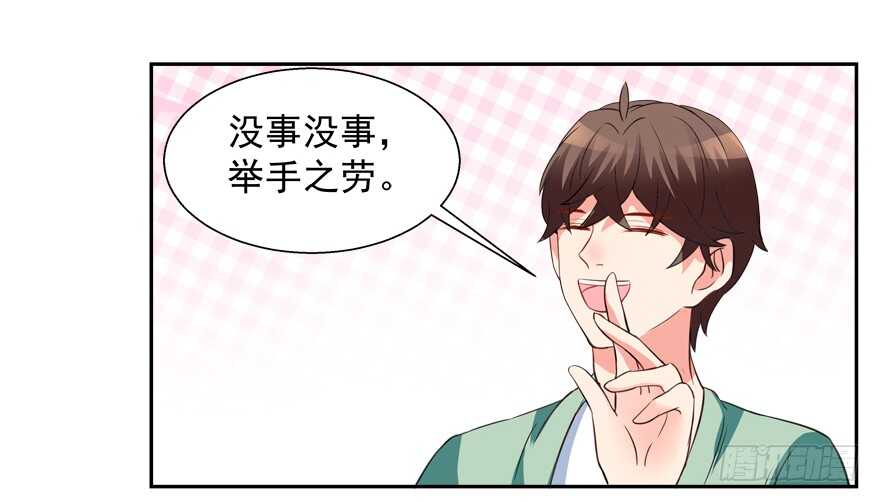 不务正业-第38话