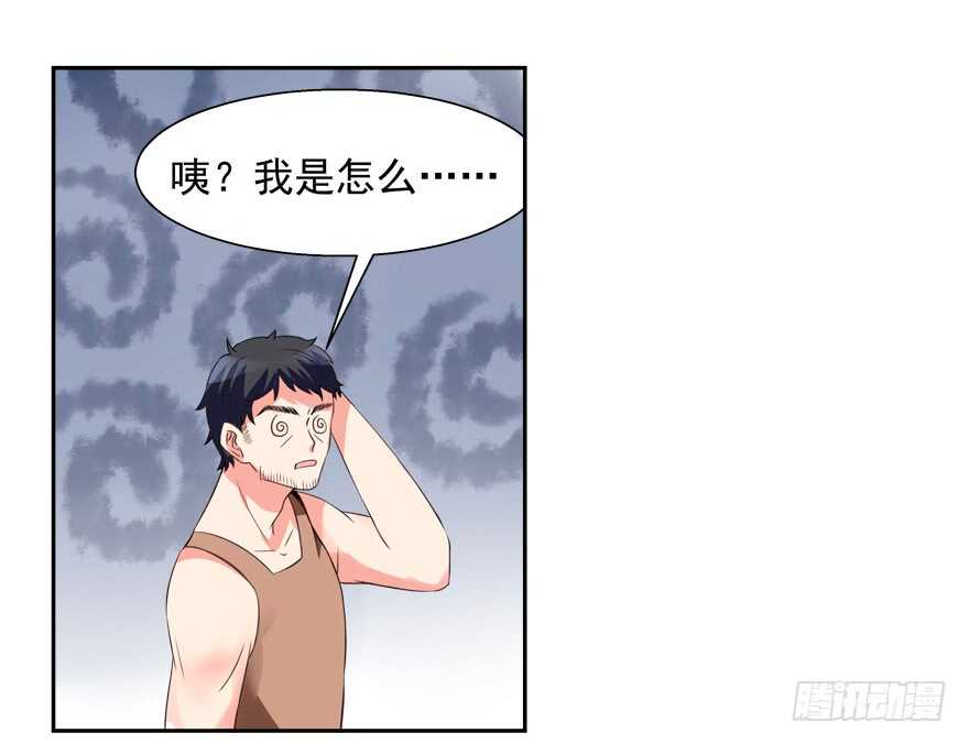 不务正业-第38话