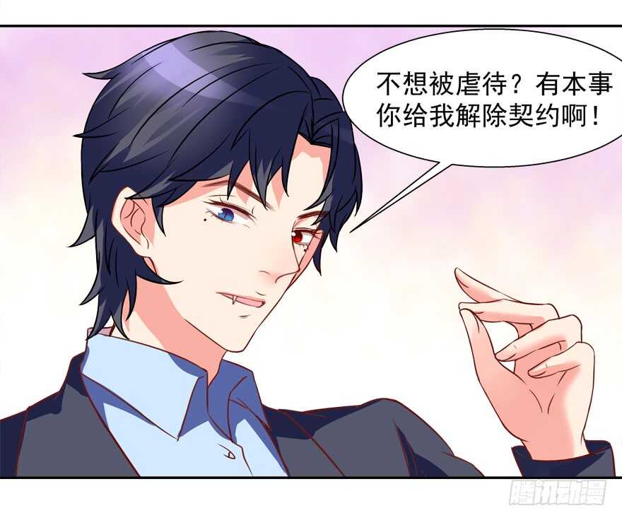 不务正业-第38话