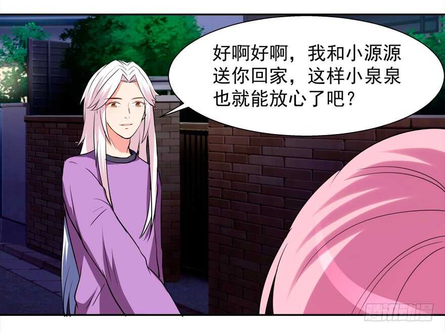 贞操危机-第40话