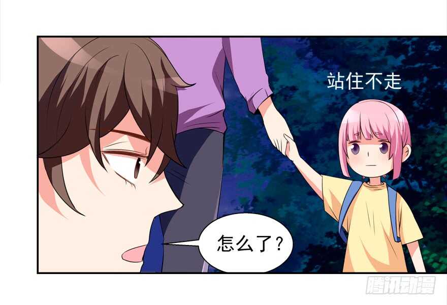 贞操危机-第40话