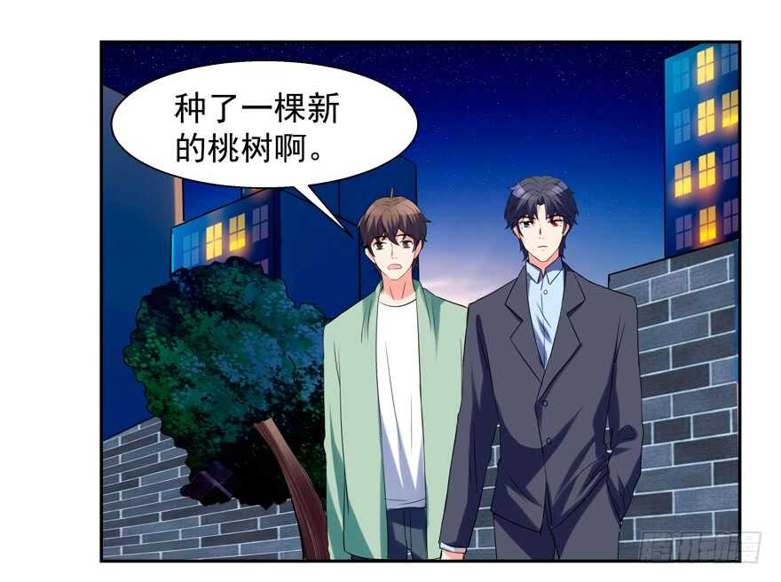 贞操危机-第40话