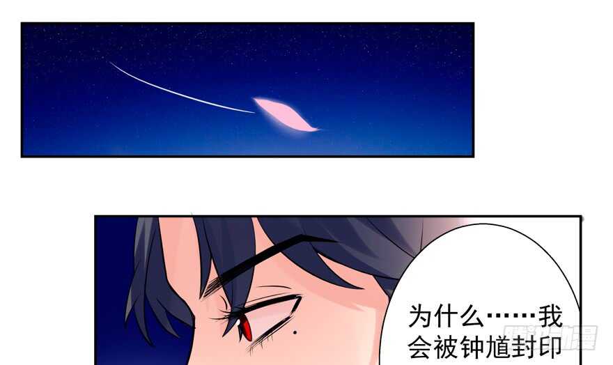 贞操危机-第40话