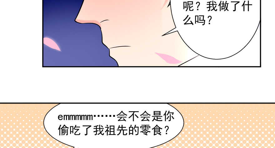 贞操危机-第40话