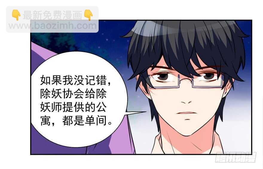 贞操危机-第40话