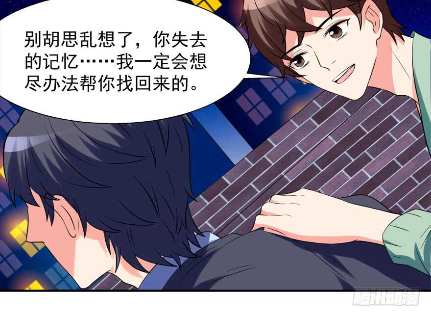 贞操危机-第40话