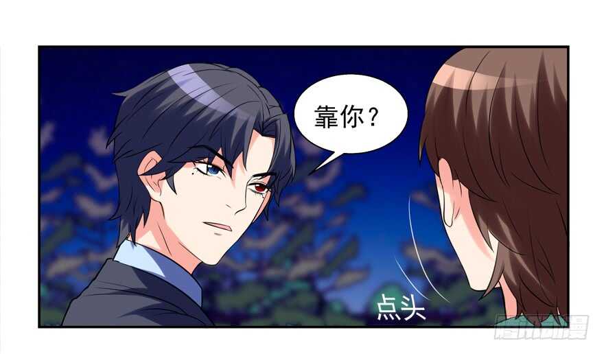 贞操危机-第40话