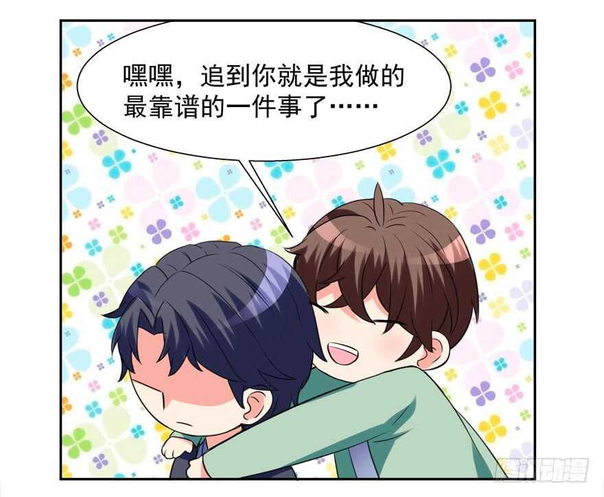 贞操危机-第40话