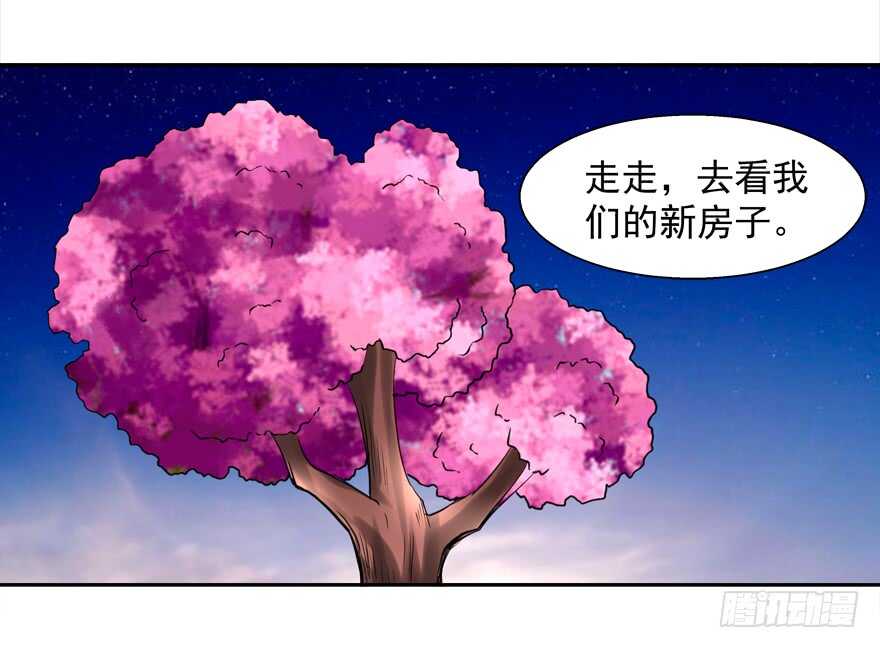 贞操危机-第40话