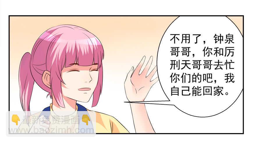 贞操危机-第40话