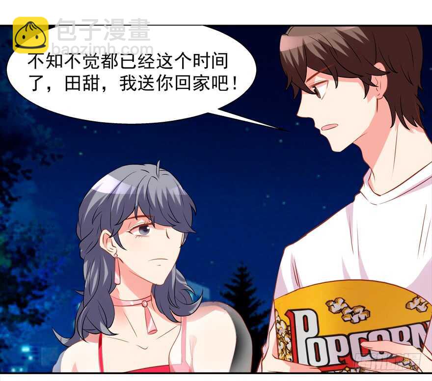 我好像喜欢上你了(1/2)-第42话