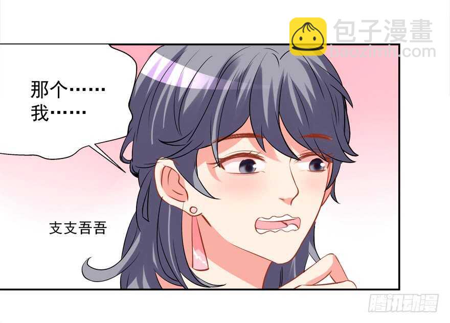 我好像喜欢上你了(1/2)-第42话