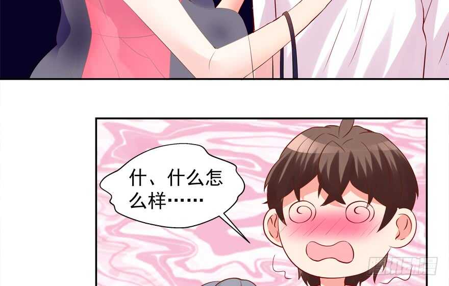 我好像喜欢上你了(1/2)-第42话