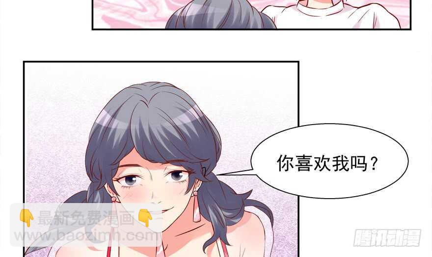 我好像喜欢上你了(1/2)-第42话