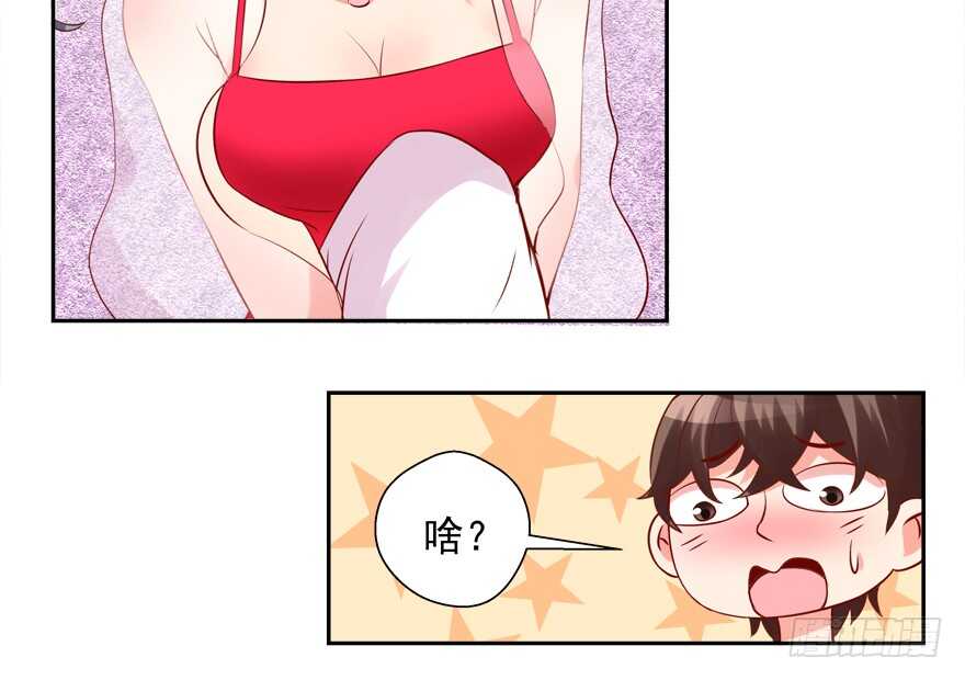 我好像喜欢上你了(1/2)-第42话