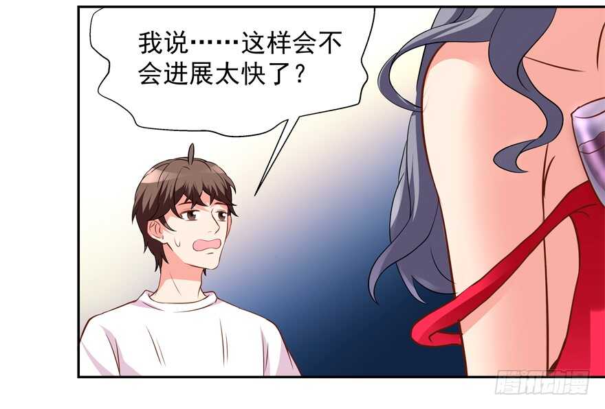 我好像喜欢上你了(1/2)-第42话