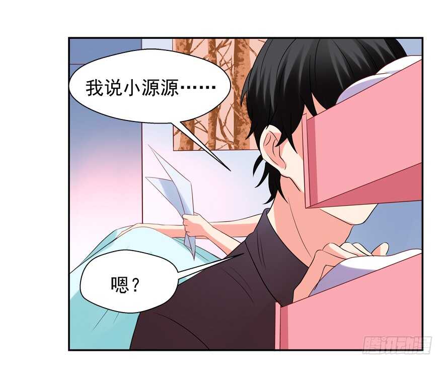 我好像喜欢上你了(1/2)-第42话