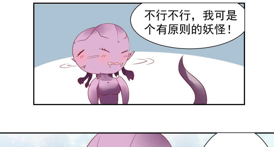 我好像喜欢上你了(1/2)-第42话