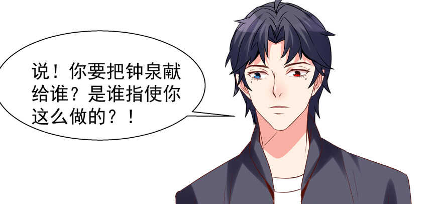 我好像喜欢上你了(1/2)-第42话